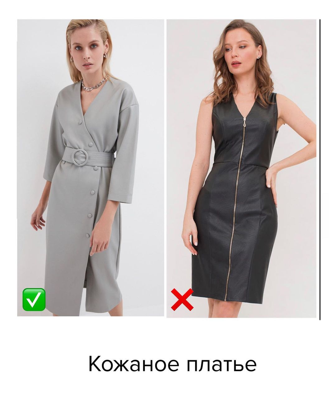 Засунуть на дальнюю полку: стилист показала, какой пиджак и платье уже не тренде