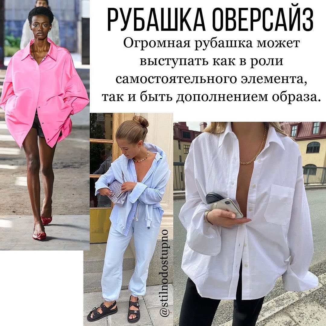 Оверсайз, принти і ретро: стильні прийоми від фешн-блогерів, які варто перейняти