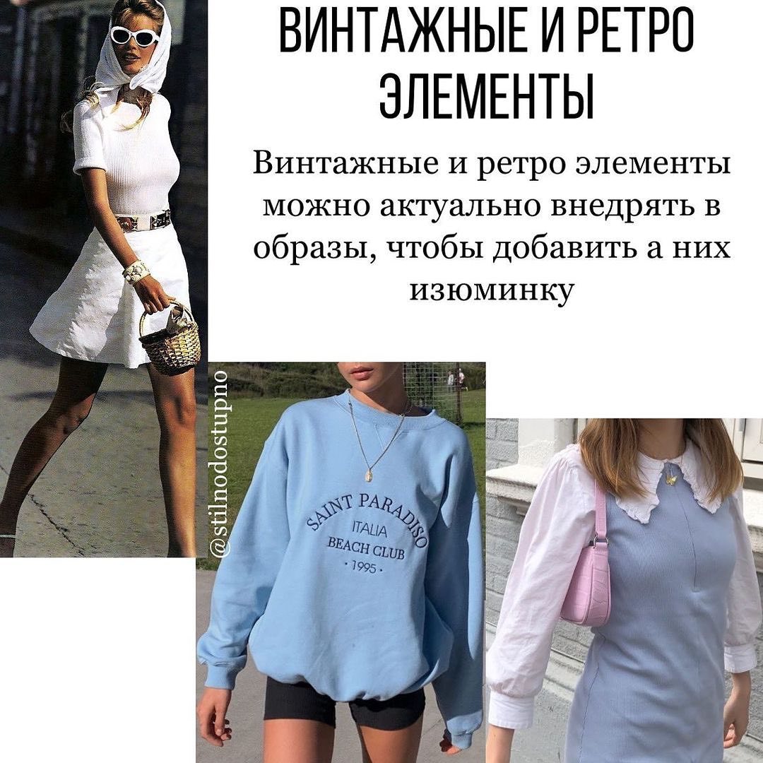 Оверсайз, принти і ретро: стильні прийоми від фешн-блогерів, які варто перейняти