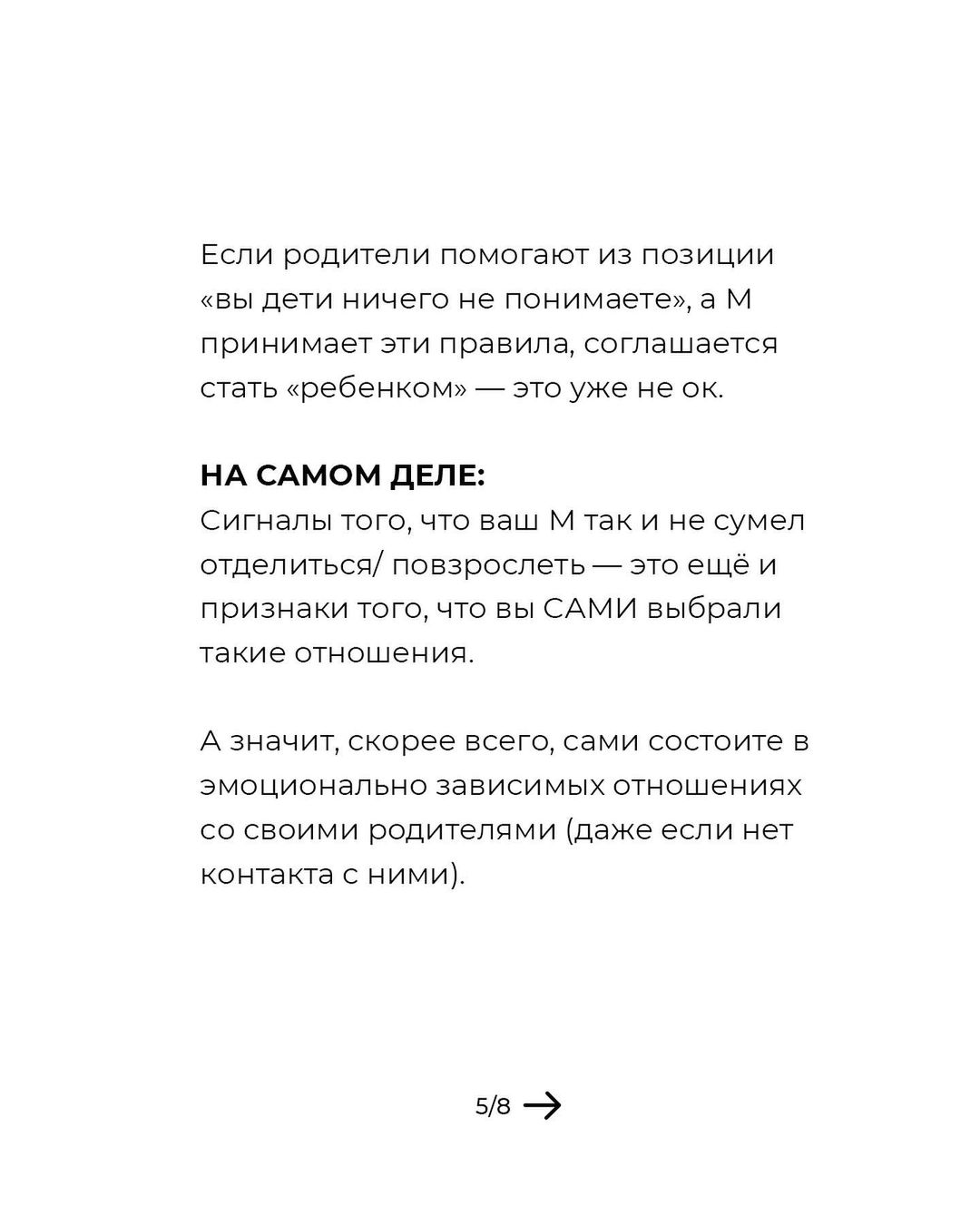 Топ-8 признаков "маменькиного сыночка"