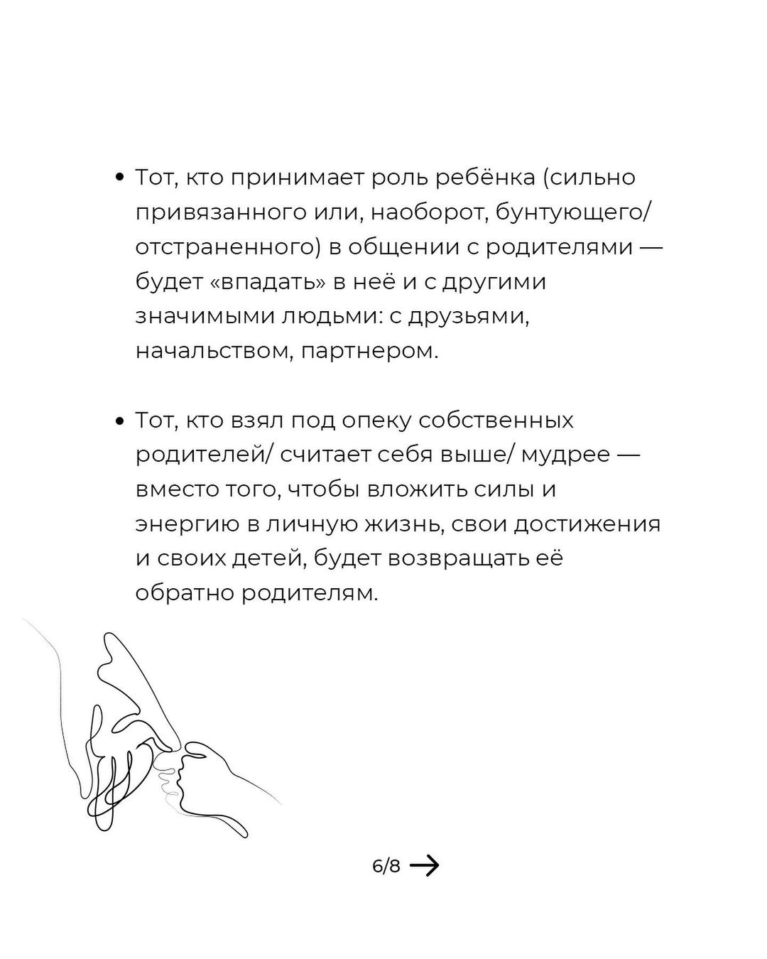 Топ-8 признаков "маменькиного сыночка"