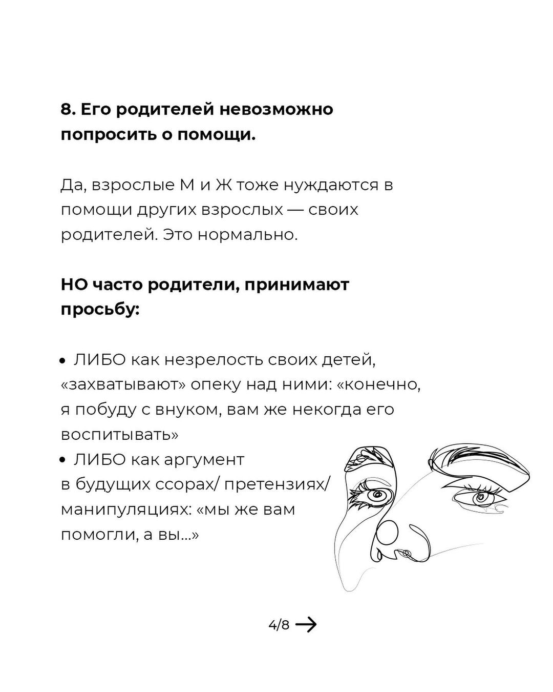 Топ-8 признаков "маменькиного сыночка"