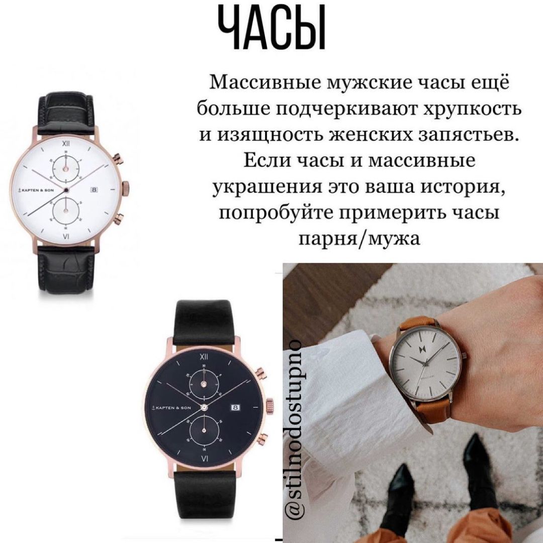 От ремня до часов: стилист показала, что девушке купить в мужском отделе на лето