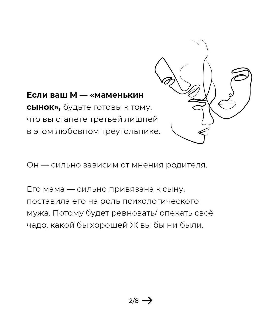 Топ-8 признаков "маменькиного сыночка"