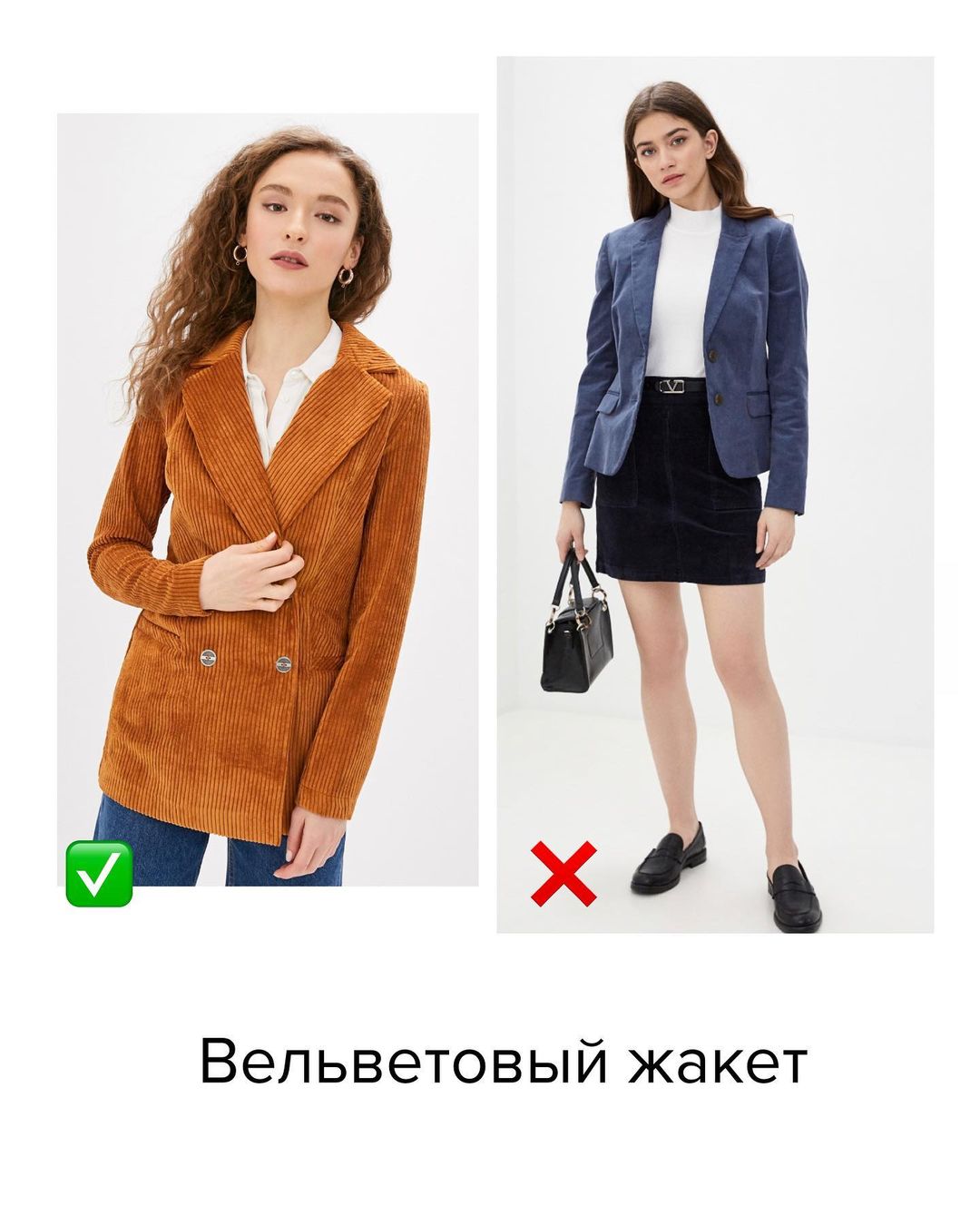 Засунуть на дальнюю полку: стилист показала, какой пиджак и платье уже не тренде