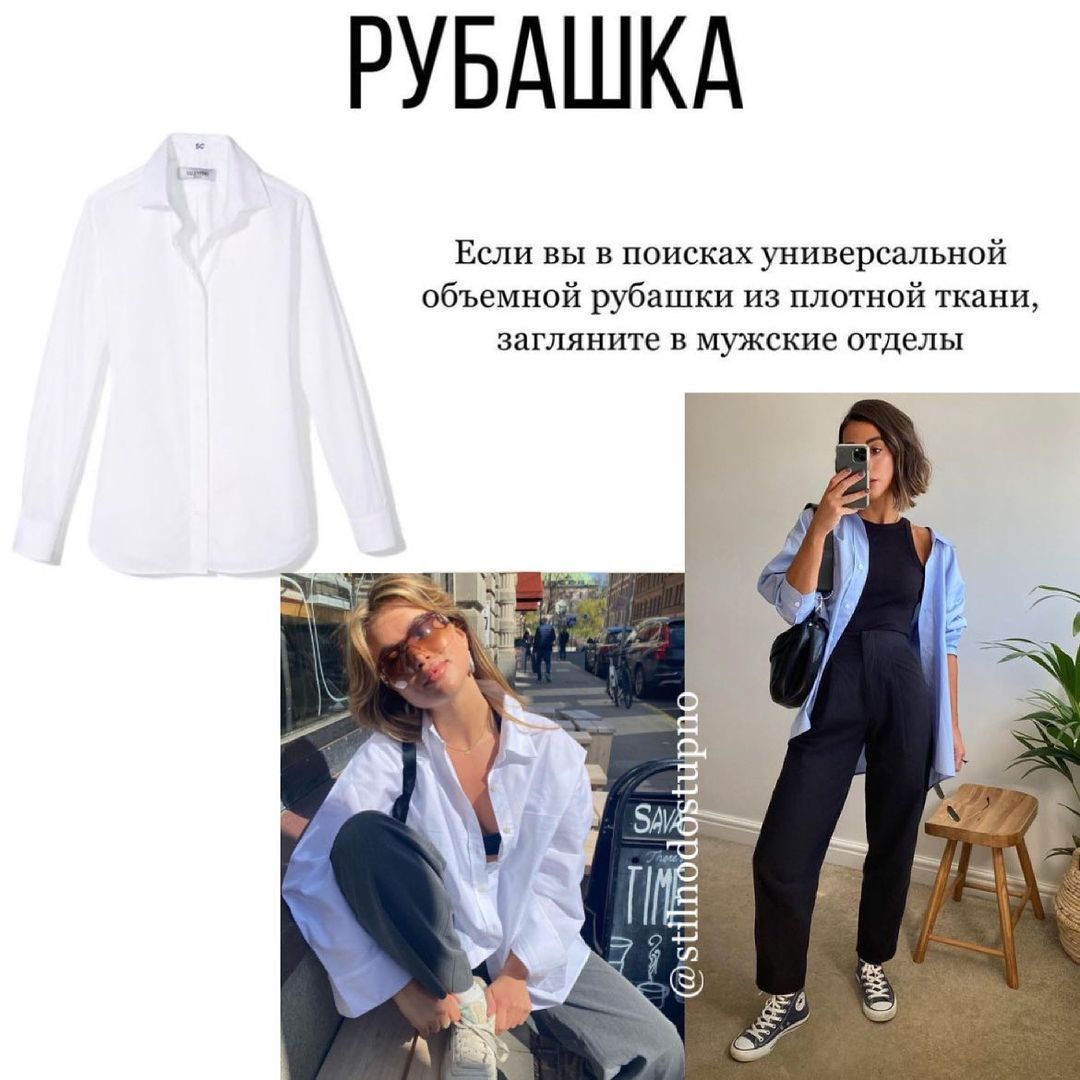 От ремня до часов: стилист показала, что девушке купить в мужском отделе на лето