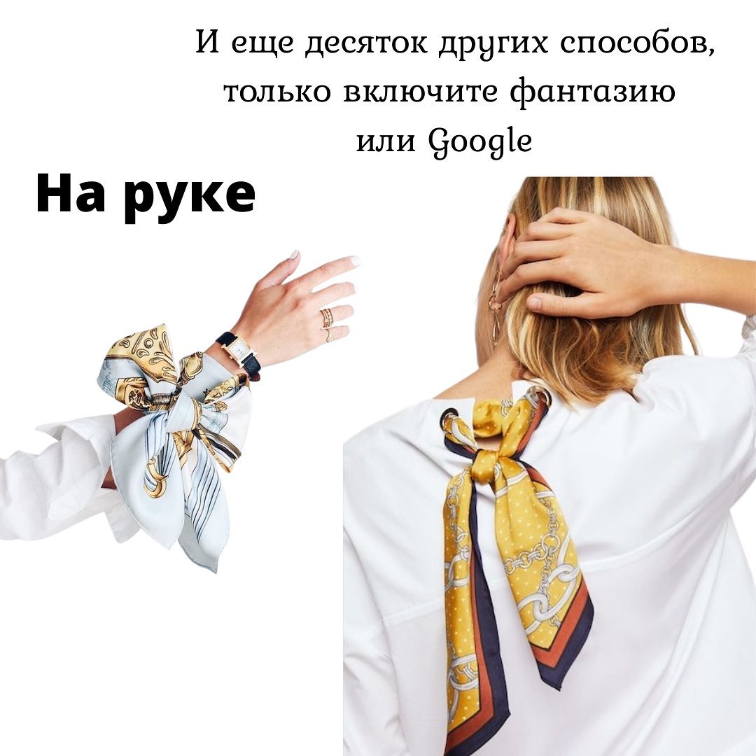 Вместо топа и пояса: стилист показала, как носить платок летом 2021