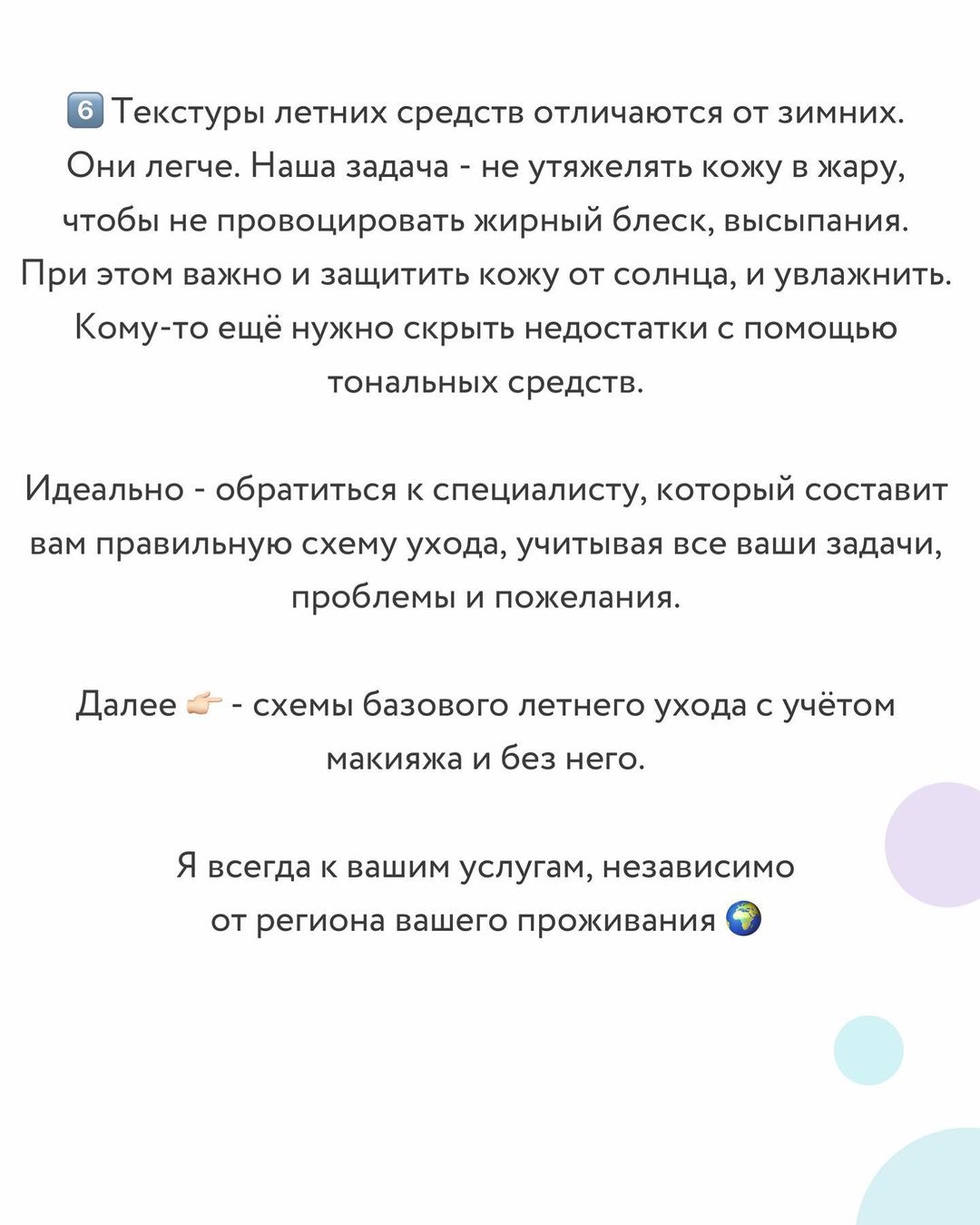 Как правильно ухаживать за кожей летом: советы косметолога