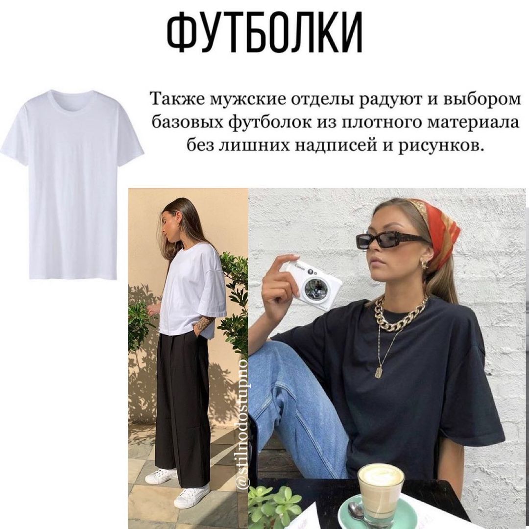 От ремня до часов: стилист показала, что девушке купить в мужском отделе на лето