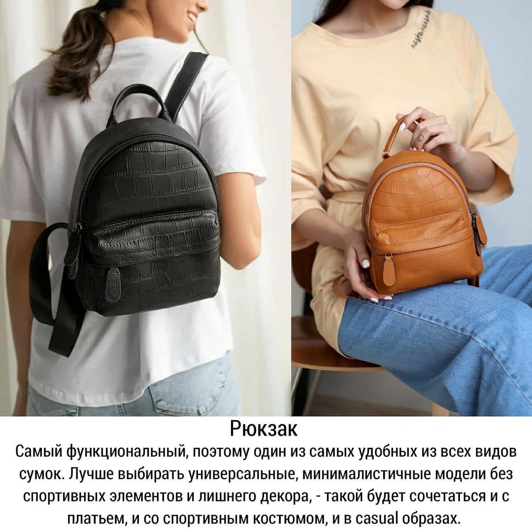 Мінімалізм і універсальні кольори: стиліст показала топ-5 базових сумок на осінь 2021