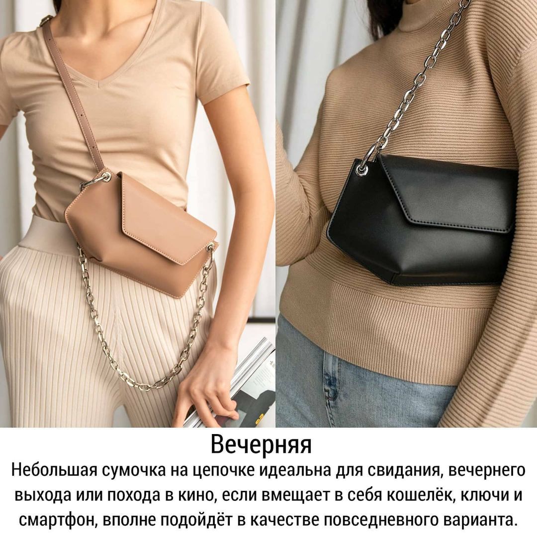 Мінімалізм і універсальні кольори: стиліст показала топ-5 базових сумок на осінь 2021