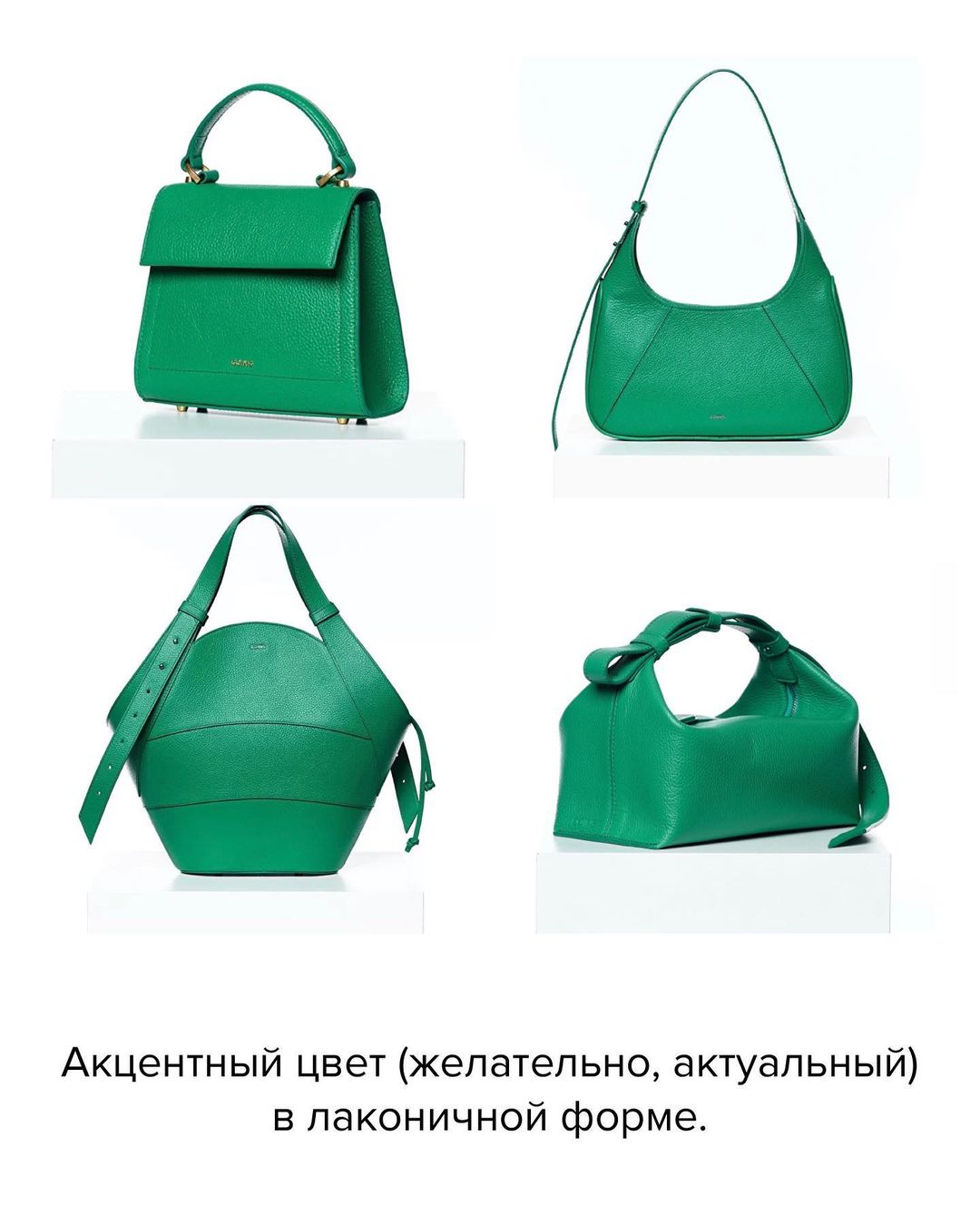 Cтилист показала нескучные сумки на лето, которые идут ко всему: лаконичные и яркие