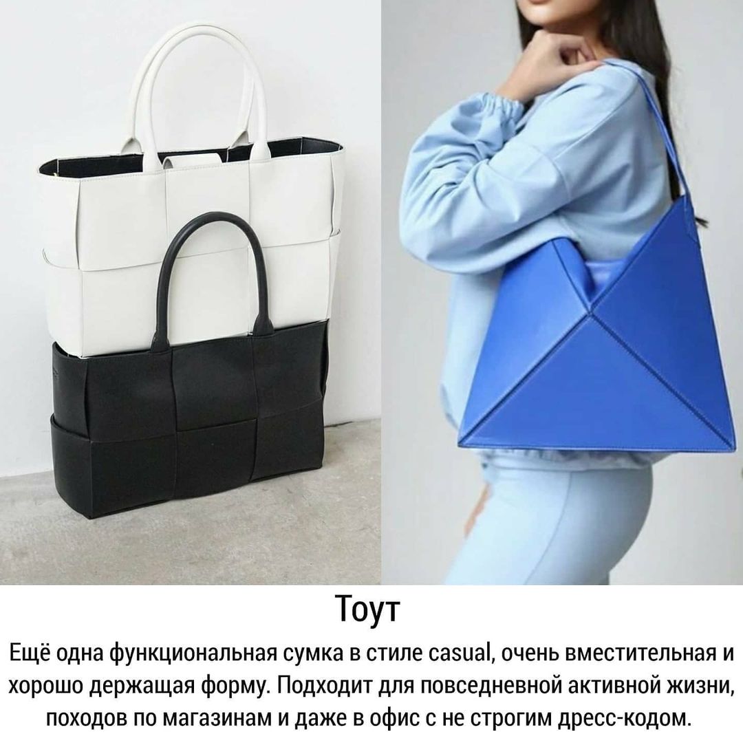 Топ-5 базовых сумок на каждый день: стилист показала трендовые модели