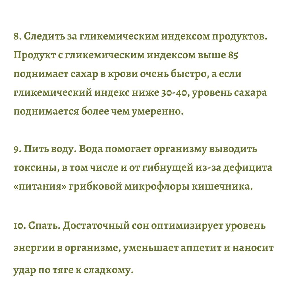 Як позбутися від цукрової залежності: 10 порад від нутриціолога