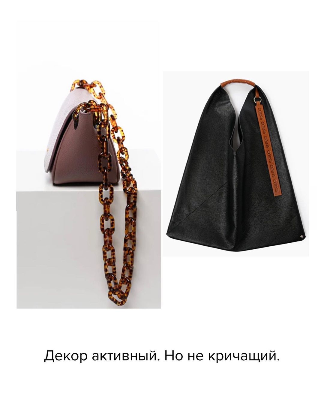 Cтилист показала нескучные сумки на лето, которые идут ко всему: лаконичные и яркие