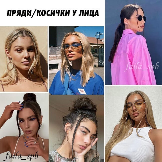 Небрежные локоны и косички у лица: какие укладки на лето выбирают топовые блогеры Instagram