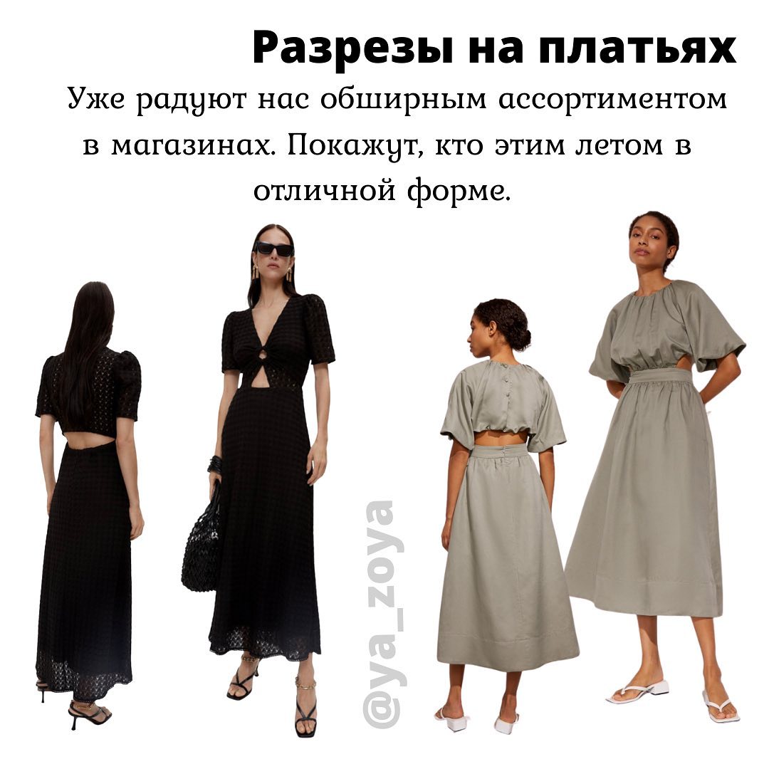 Подаруєте потім доньці: стиліст показала тренди літа, які будуть актуальними і через 20 років