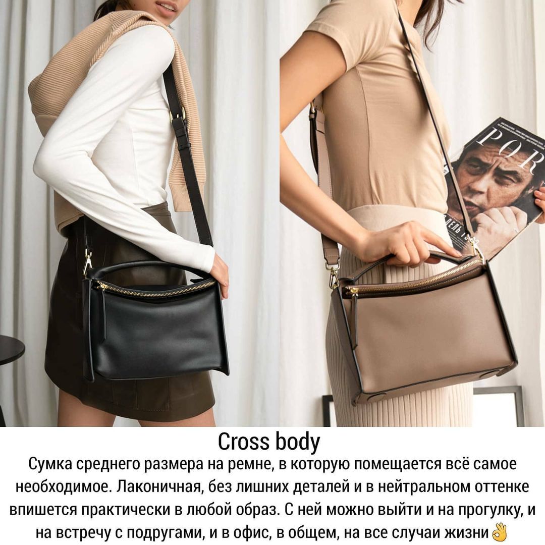 Мінімалізм і універсальні кольори: стиліст показала топ-5 базових сумок на осінь 2021