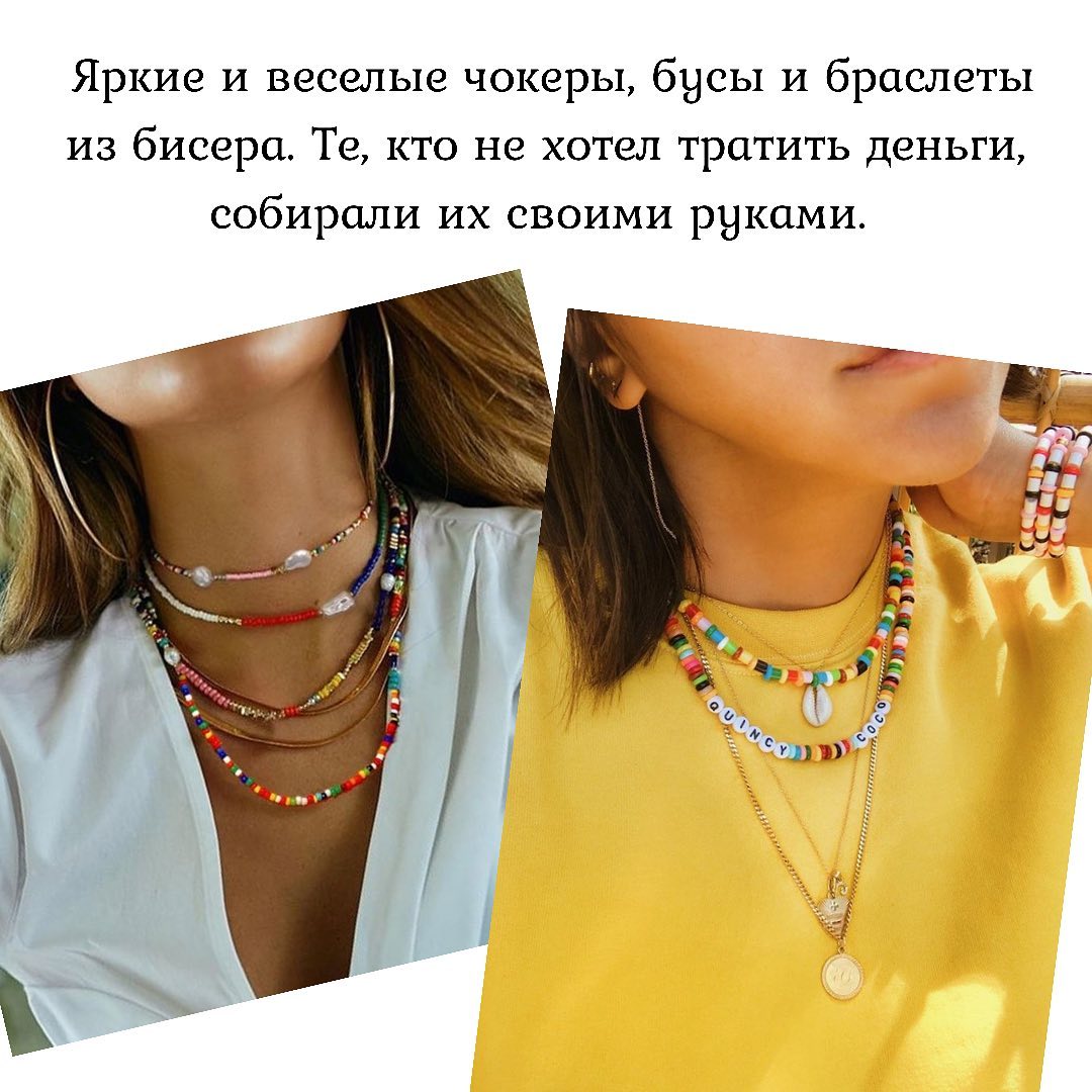 Подаруєте потім доньці: стиліст показала тренди літа, які будуть актуальними і через 20 років