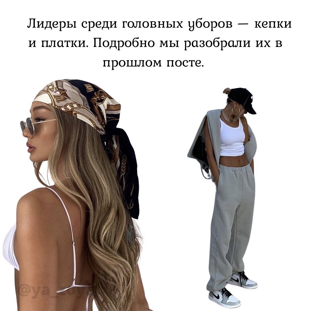 Подаруєте потім доньці: стиліст показала тренди літа, які будуть актуальними і через 20 років