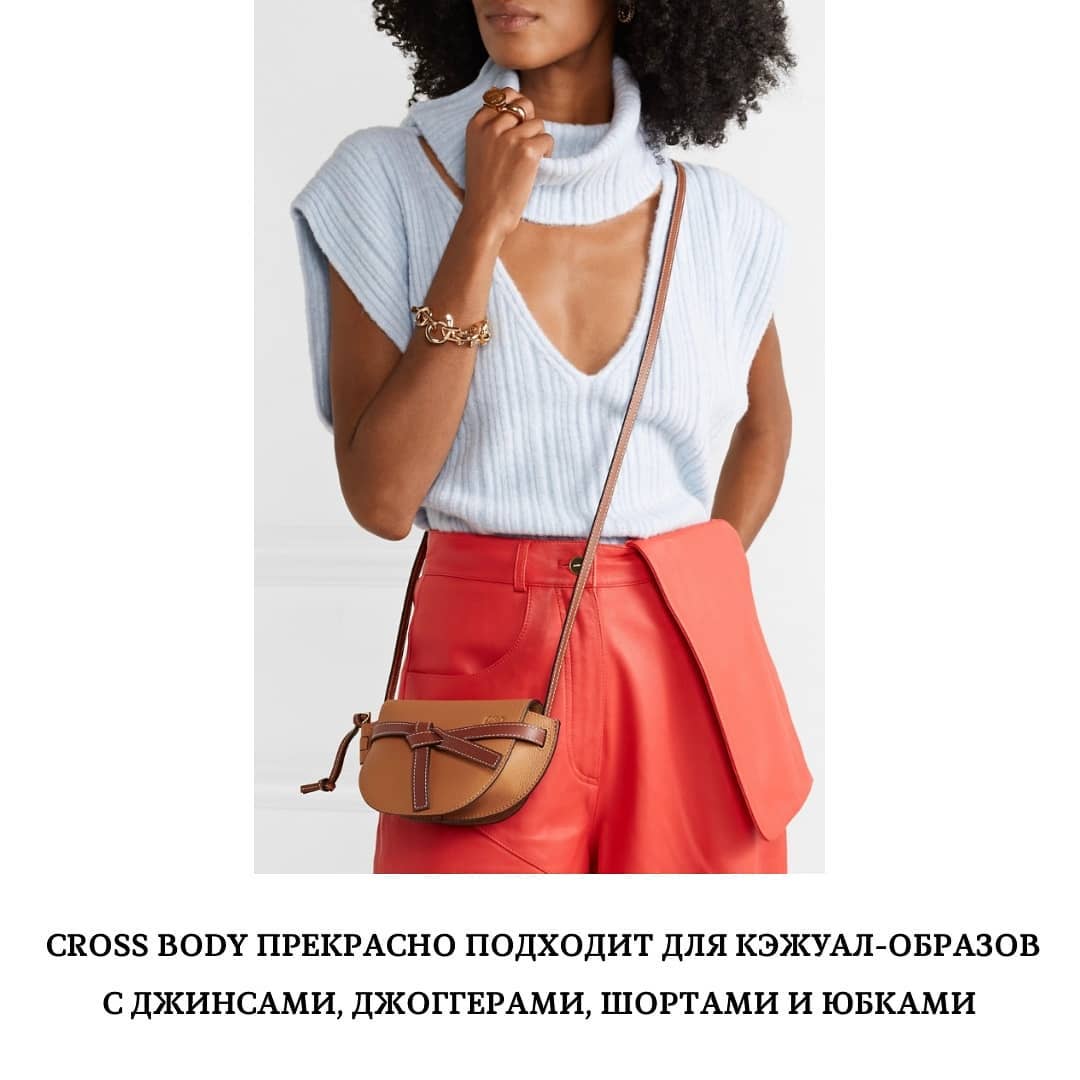 Яскраво і модно: стиліст розповіла, з чим носити трендові літні сумки