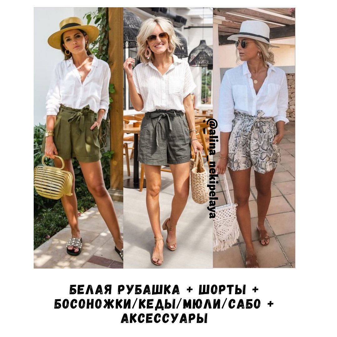 Як носити білу сорочку влітку: модні ідеї від стиліста