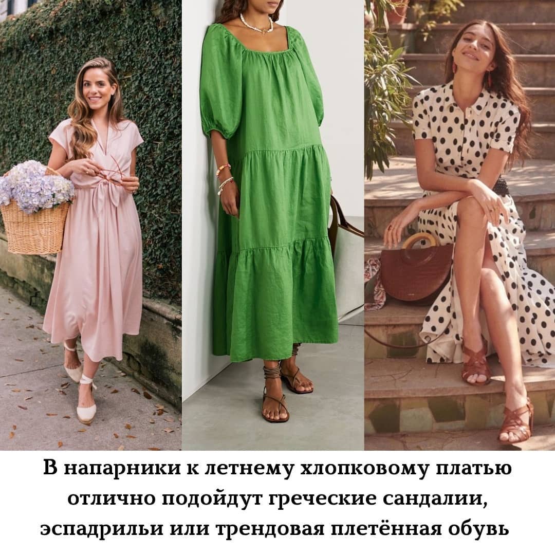 Как подобрать летнюю обувь под одежду: стилист дала подсказки