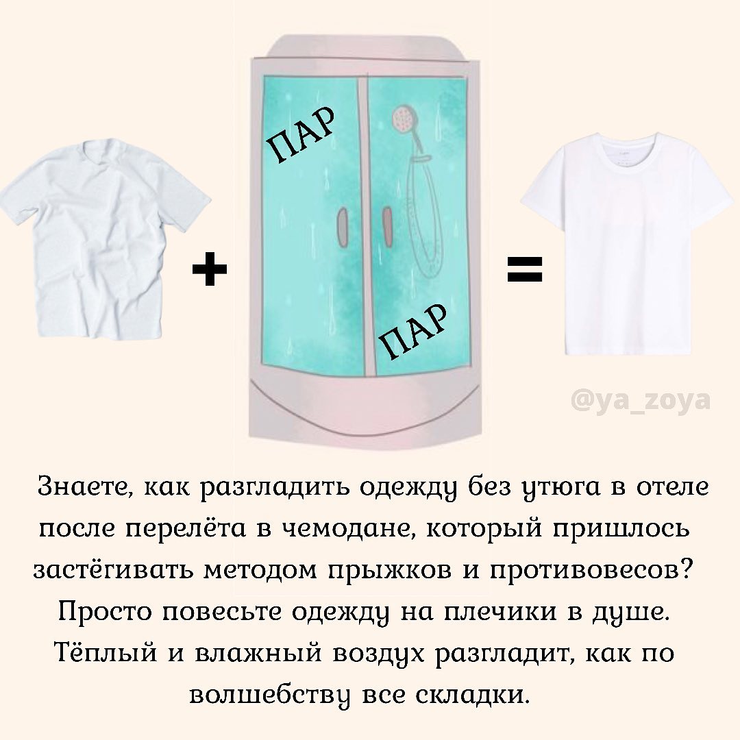 Як гладити без праски і прибрати тоналку з бейсболки: стиліст дала незвичайні, але робочі поради