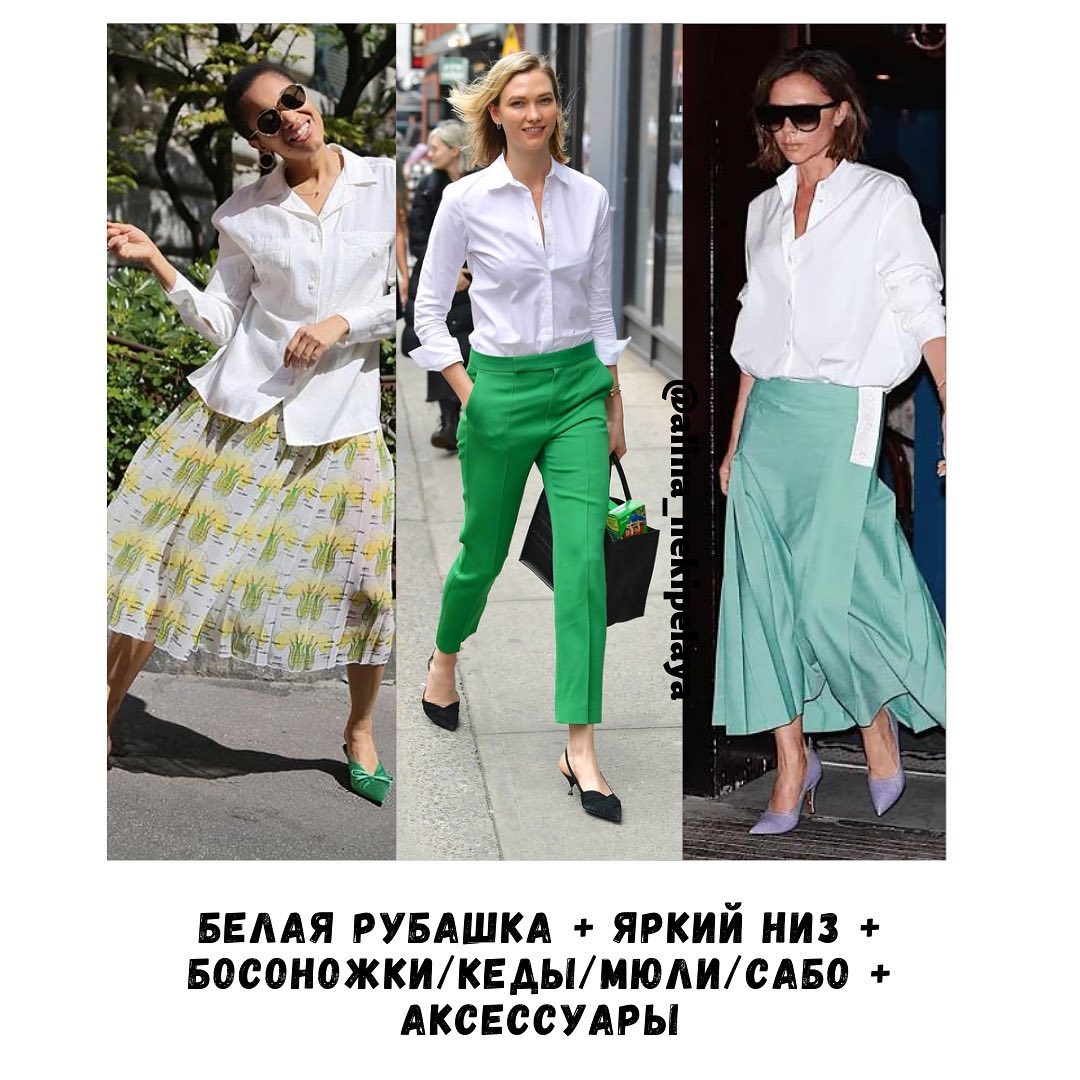 Як носити білу сорочку влітку: модні ідеї від стиліста