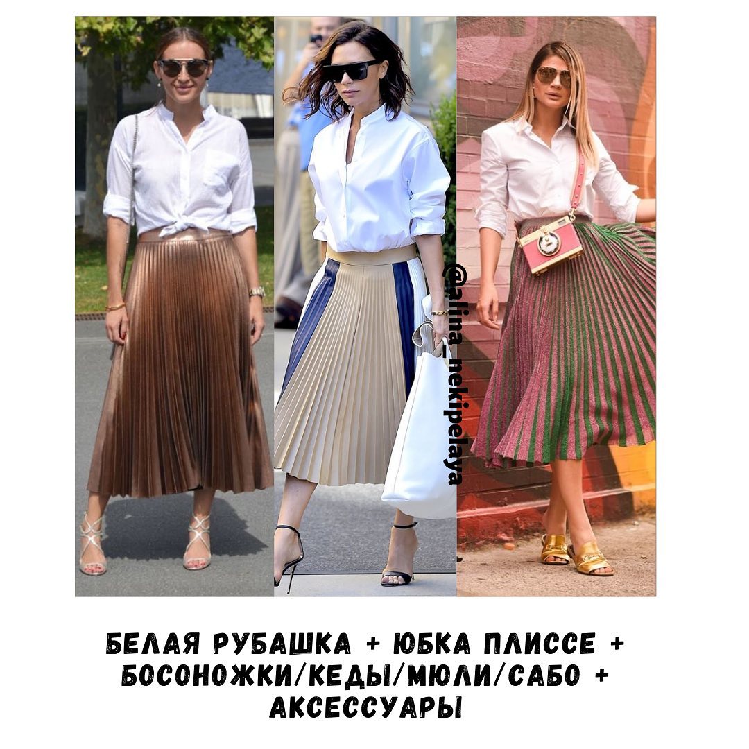 Як носити білу сорочку влітку: модні ідеї від стиліста