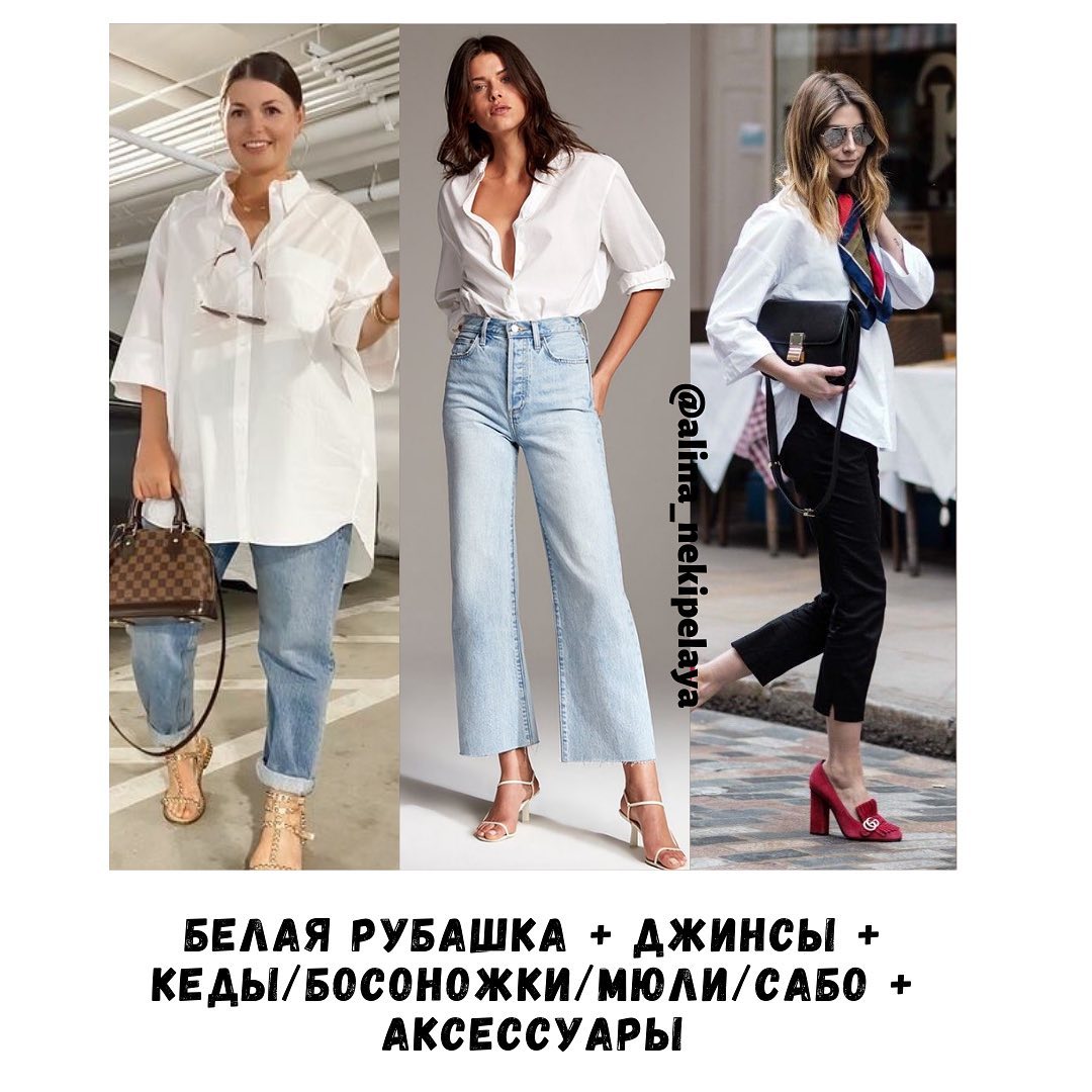 Як носити білу сорочку влітку: модні ідеї від стиліста