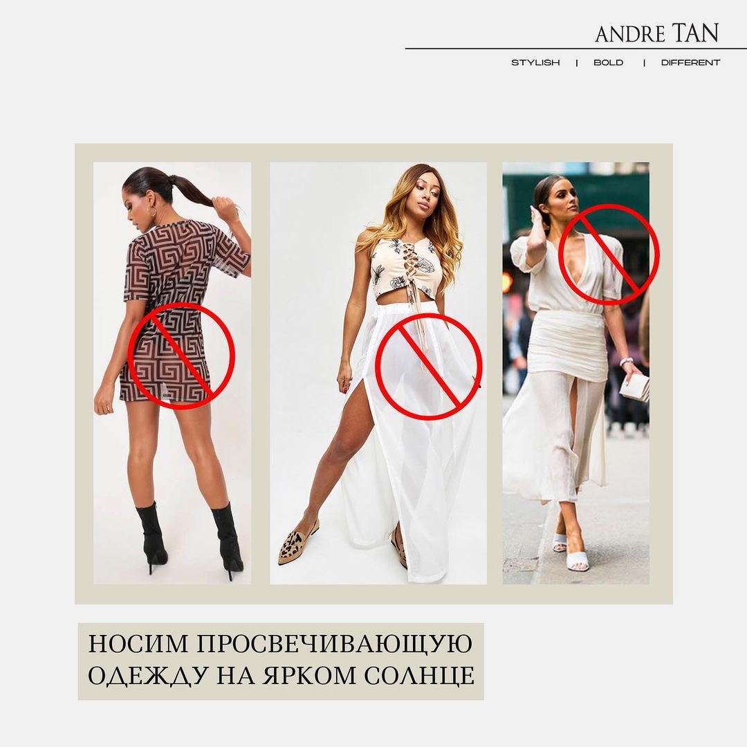Вузькі речі, неправильні аксесуари: Андре Тан назвав топ модних помилок літа 2021