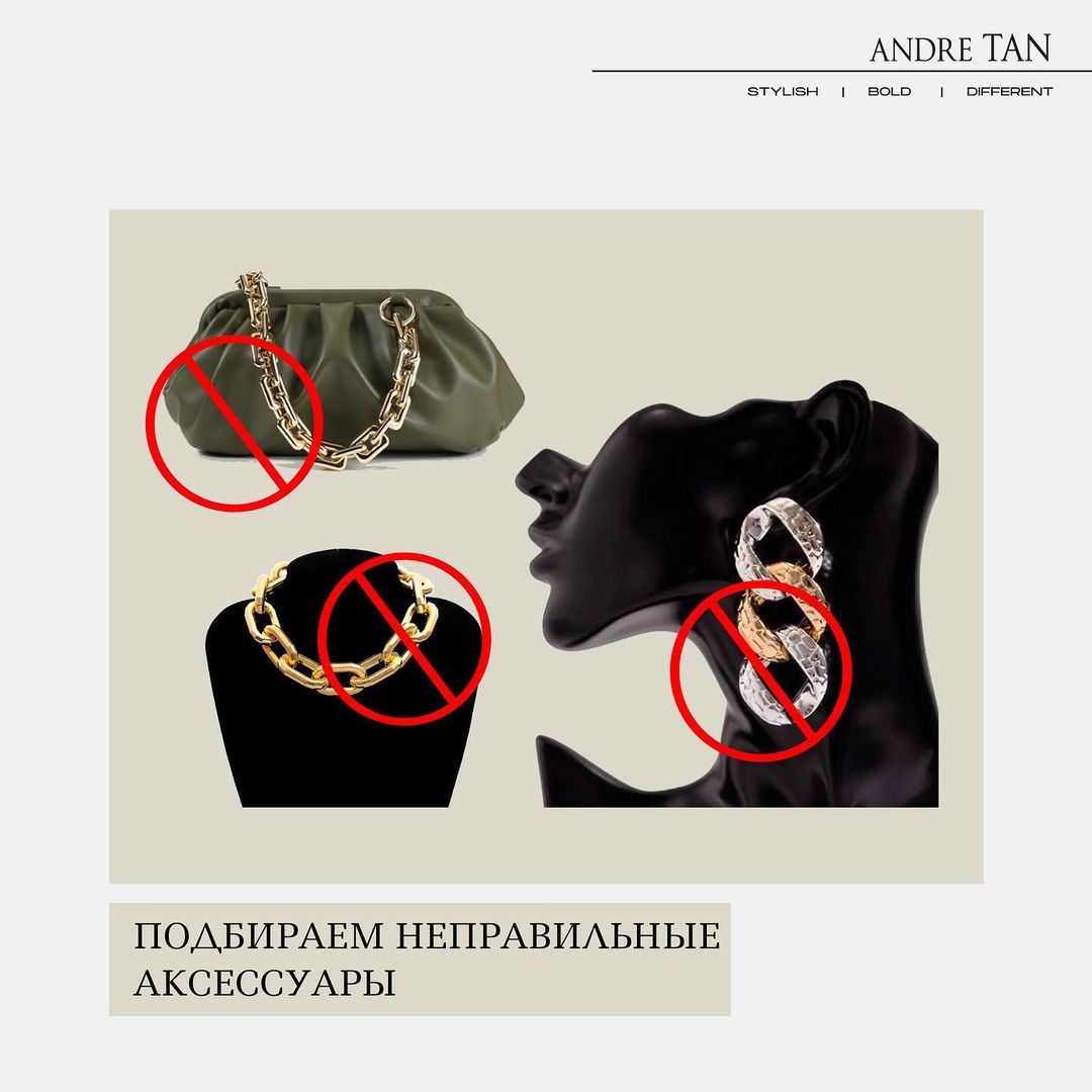 Вузькі речі, неправильні аксесуари: Андре Тан назвав топ модних помилок літа 2021