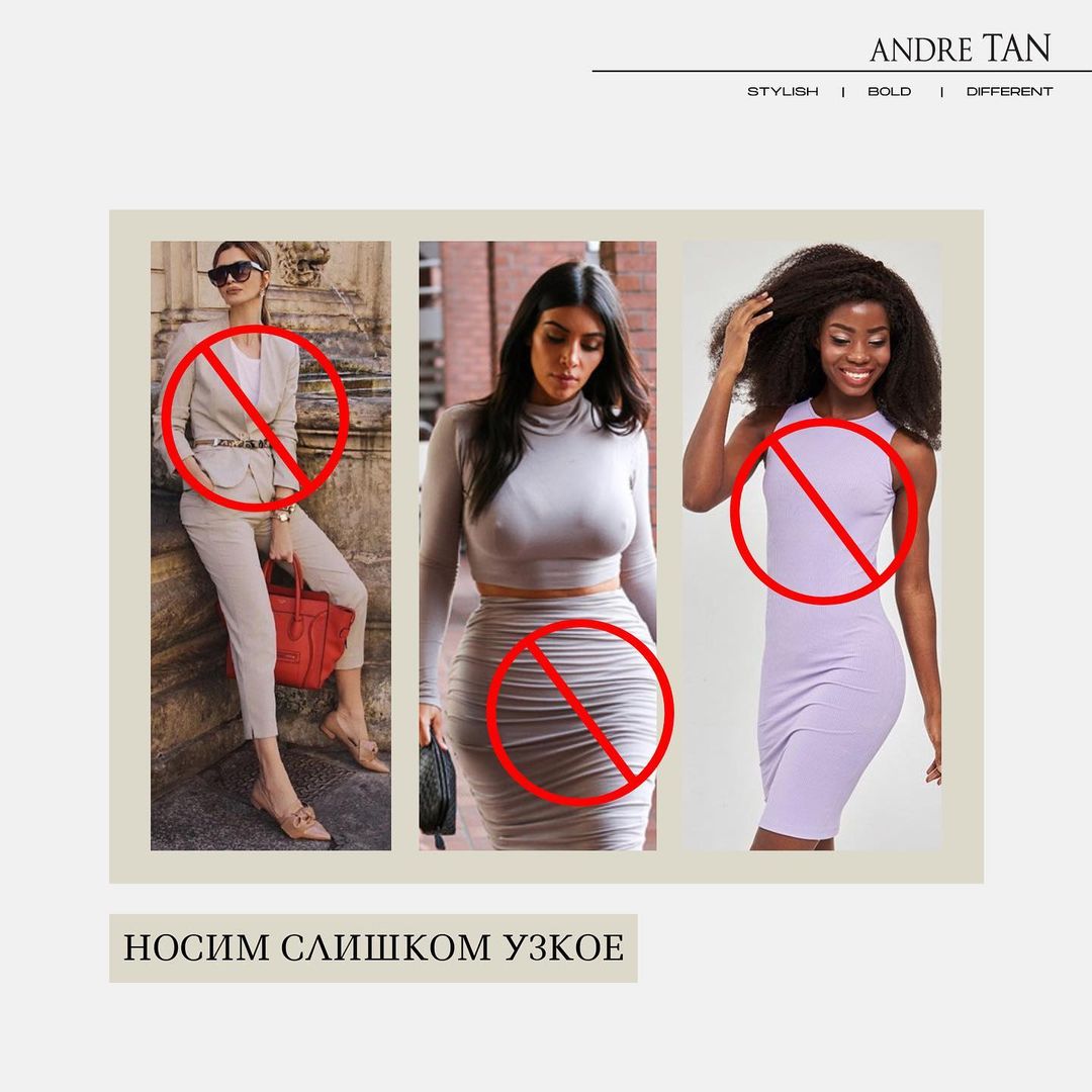 Вузькі речі, неправильні аксесуари: Андре Тан назвав топ модних помилок літа 2021