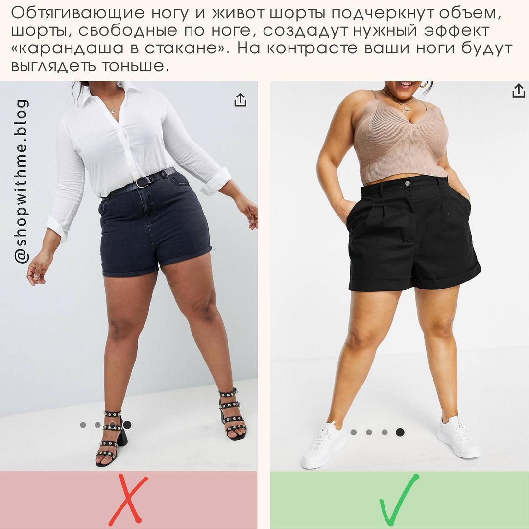 Для плюс-сайз и не только: стилист показала, как одеваться, чтобы выглядеть стройнее