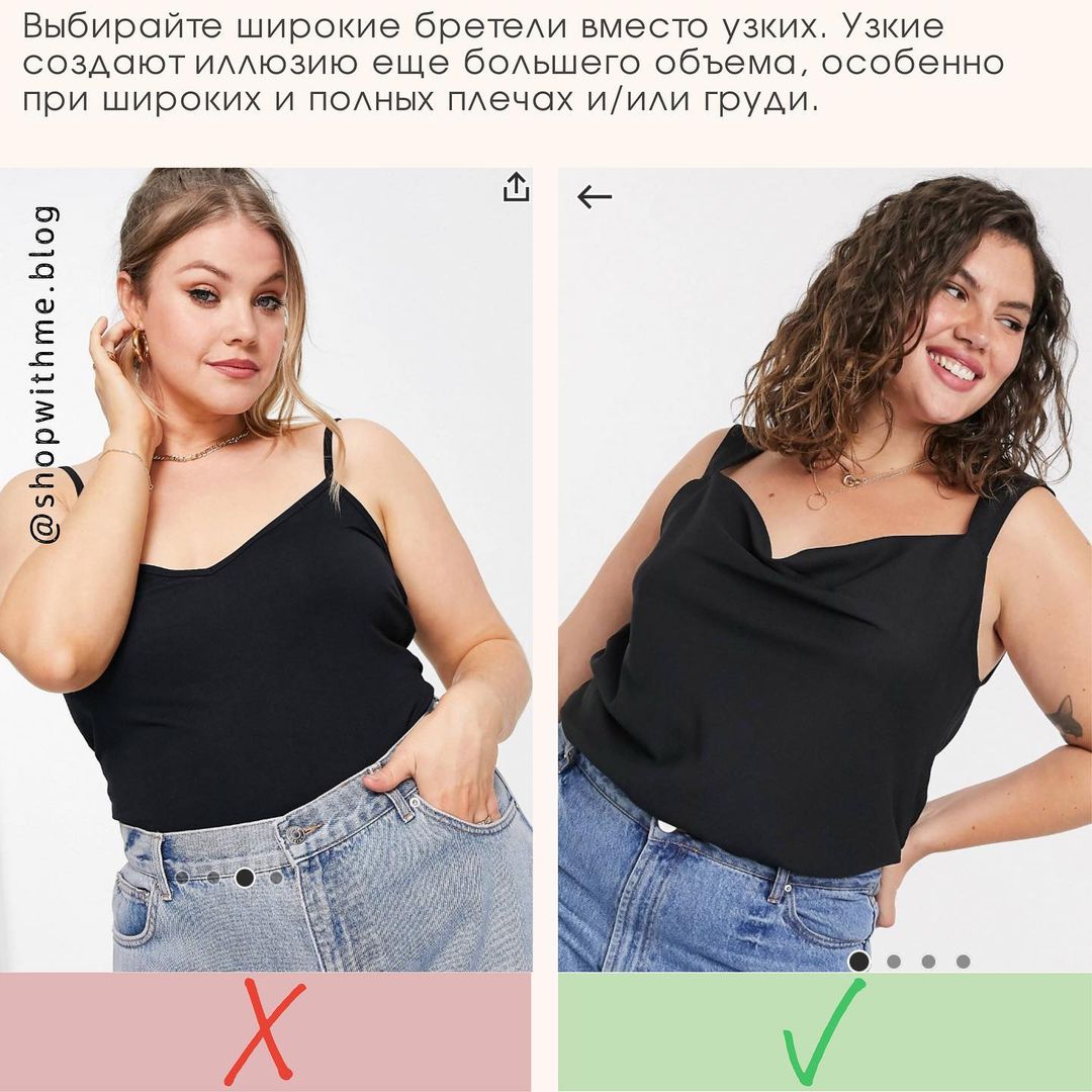 Для плюс-сайз и не только: стилист показала, как одеваться, чтобы выглядеть стройнее