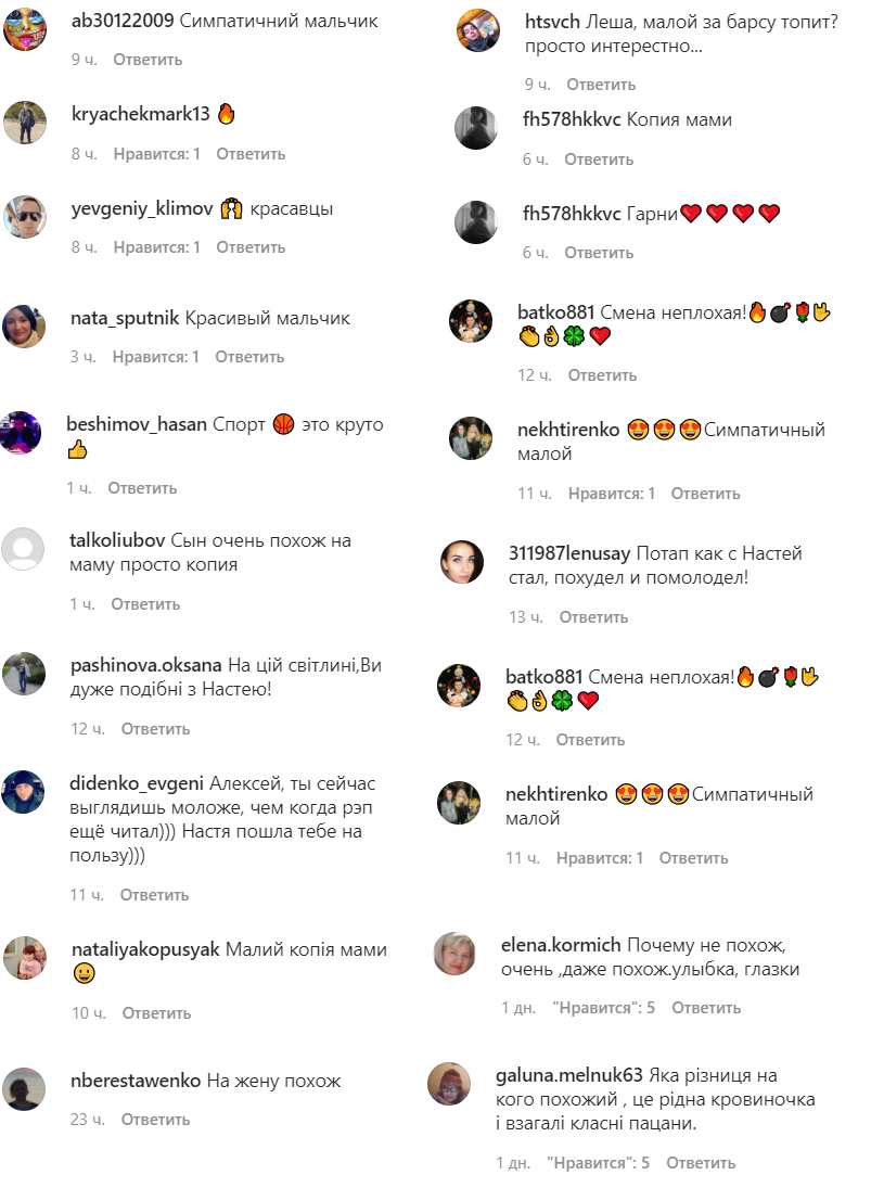 Спортивное фото Потапа с сыном на карантине вызвало споры в сети