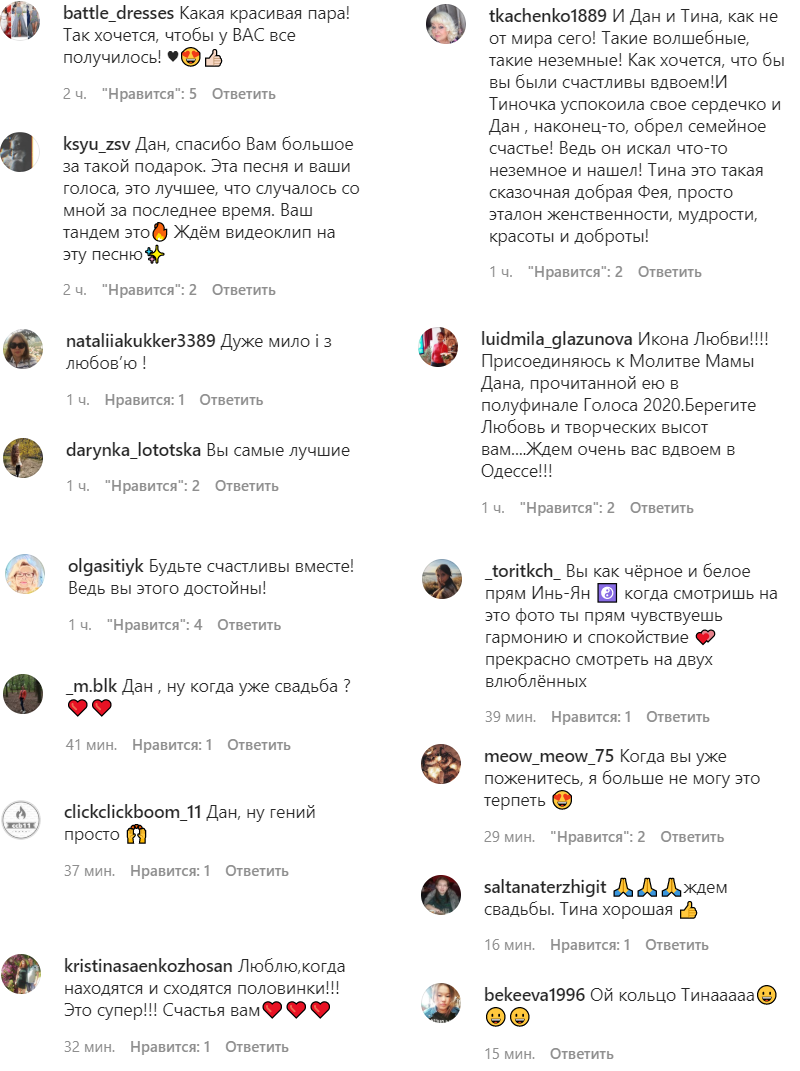 Коли весілля? Дан Балан схвилював мережу чуттєвим фото з Тіною Кароль