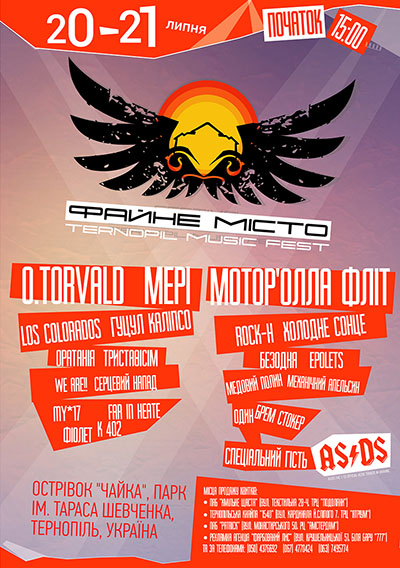 Файне Місто: найяскравіші моменти за час існування фестивалю