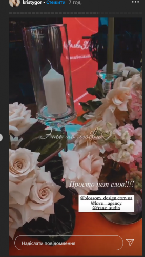 Владимир Остапчук и Кристина Горняк стали мужем и женой: первые свадебные фото