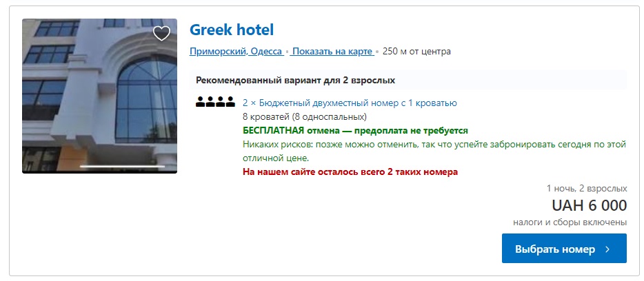Сколько стоит отдых в Одессе летом: готовьте деньги