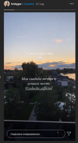 Владимир Остапчук и Кристина Горняк стали мужем и женой: первые свадебные фото