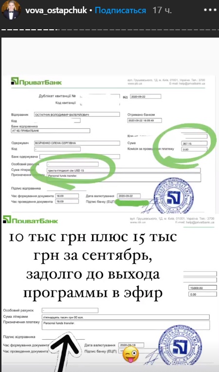 Не живи моїм життям! Остапчук звернувся до колишньої дружини