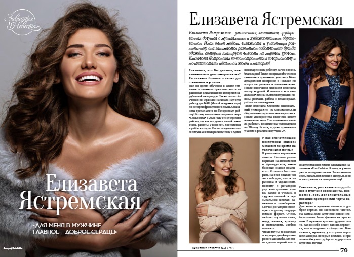 Завидная невеста из многодетной семьи: эта девушка стала "Мисс Украина Вселенная 2020"