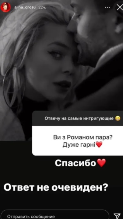 Алину Гросу засекли в объятиях российского актера: певица заинтриговала заявлением