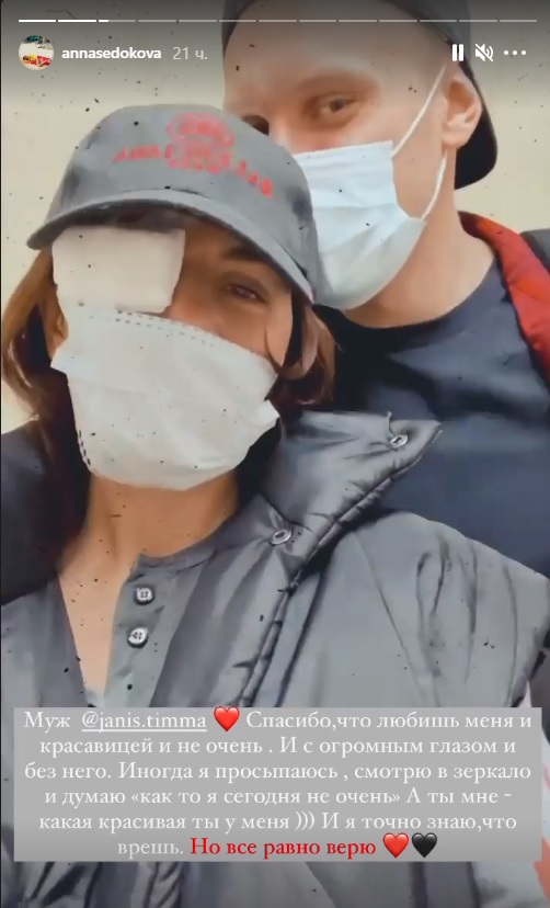 Анне Седоковой сделали операцию: певица показала фото