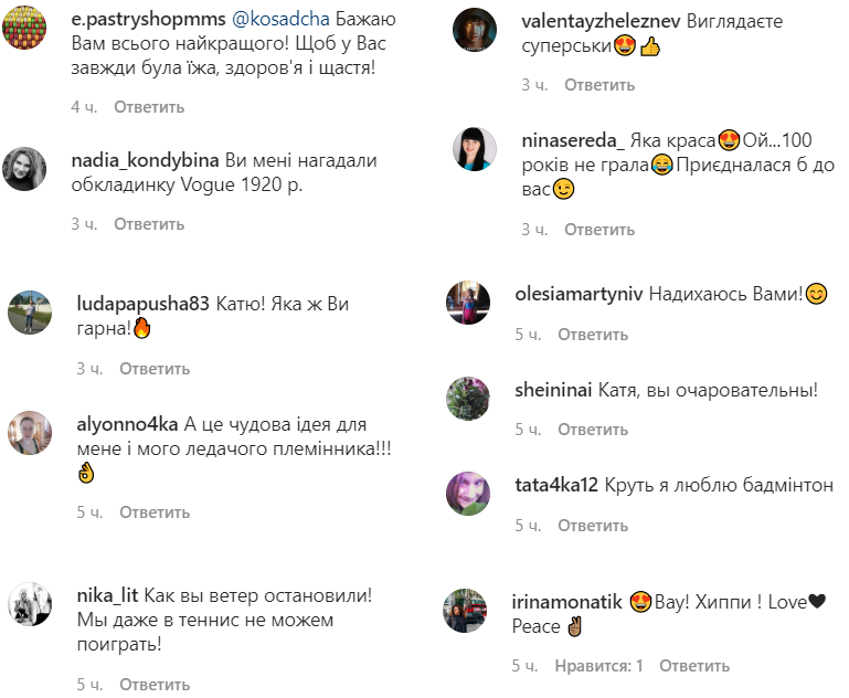 Спортсменка-красуня: Катя Осадча показала свою нову розвагу на карантині