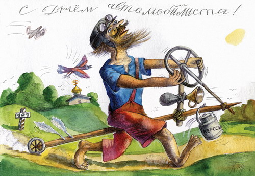 День автомобіліста: найкращі вітання в листівках і віршах