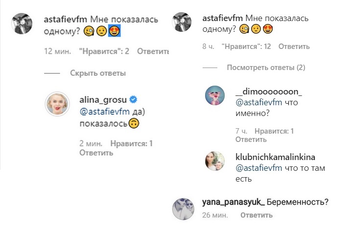 Аліну Гросу після гарячих танців запідозрили у вагітності