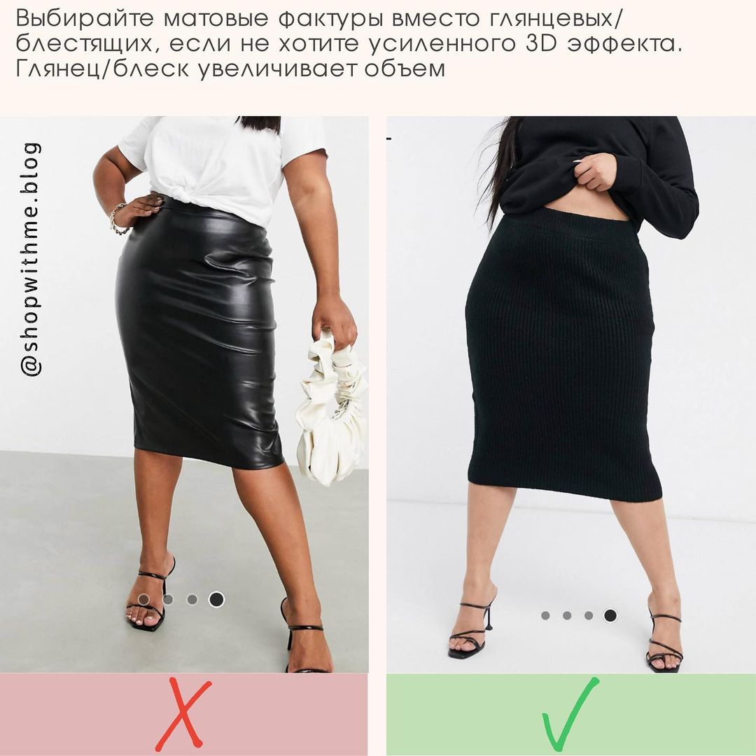 Для плюс-сайз и не только: стилист показала, как одеваться, чтобы выглядеть стройнее